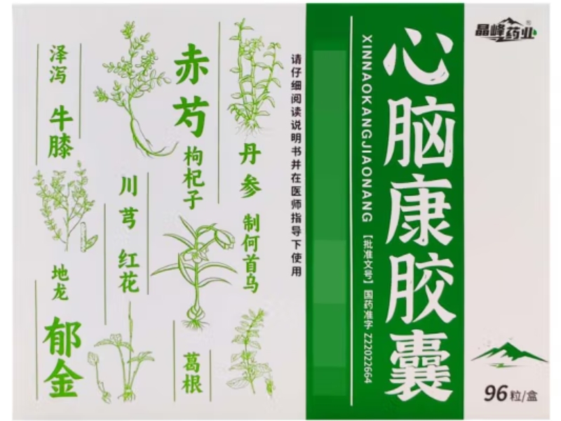 晶峰药业心脑康胶囊招商代理 96粒 晶峰药业
