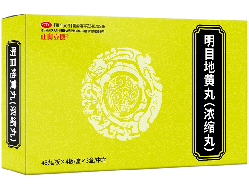 明目地黄丸