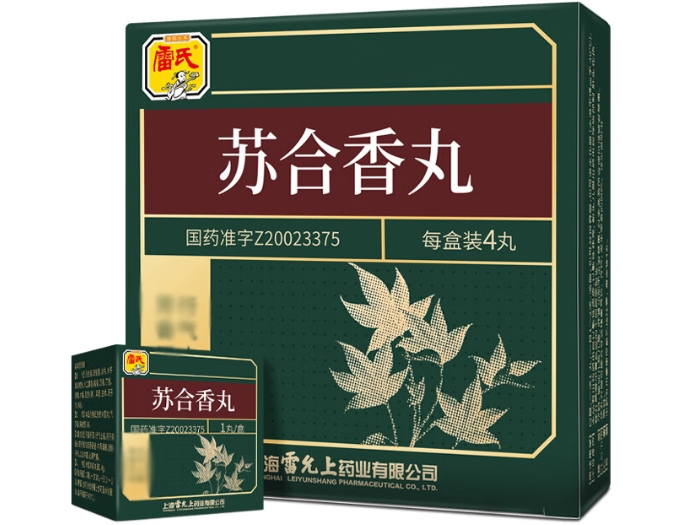 雷氏苏合香丸招商代理 4丸
