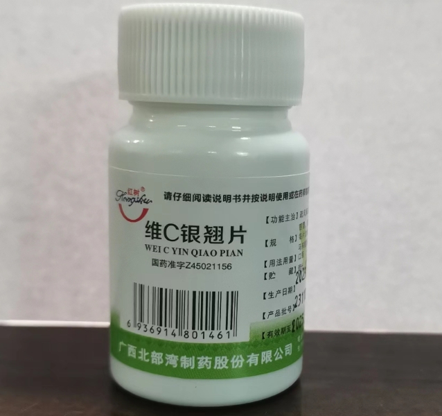 维C银翘片