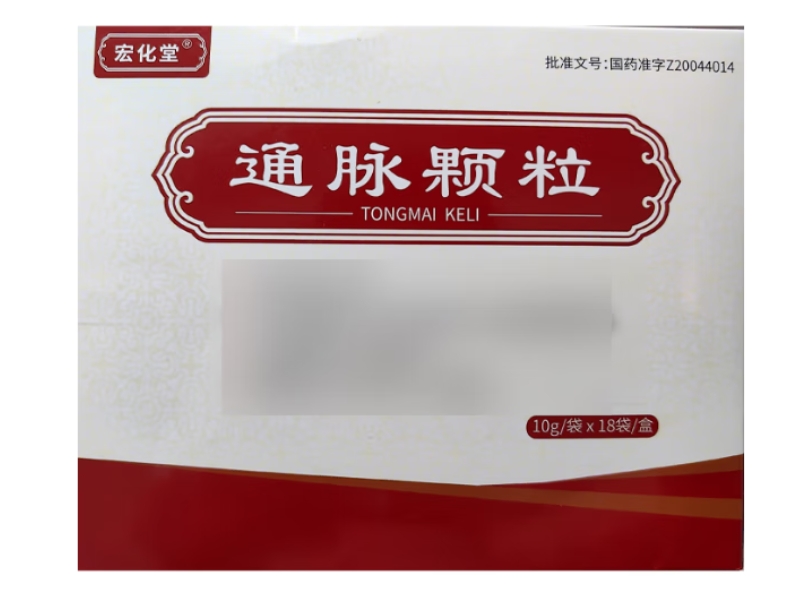 宏化堂通脉颗粒招商代理 18袋