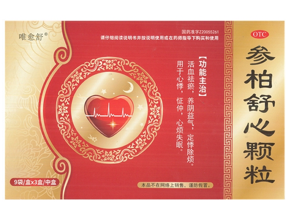 唯愈舒参柏舒心颗粒招商代理 3盒