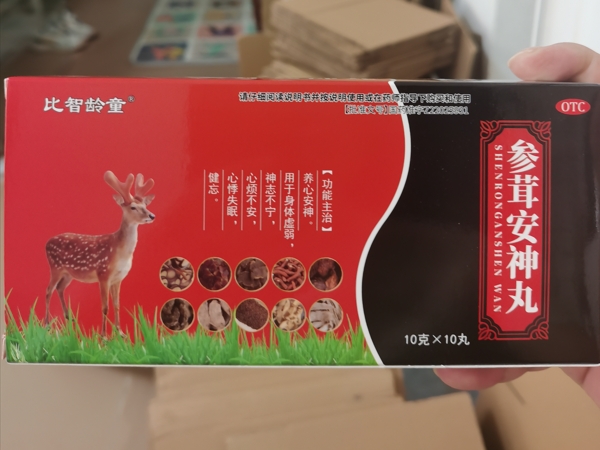 比智龄童参茸安神丸招商代理 10丸 比智龄童