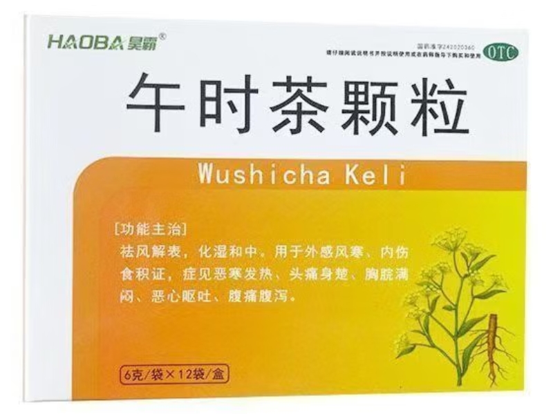 昊霸午时茶颗粒招商代理 12袋