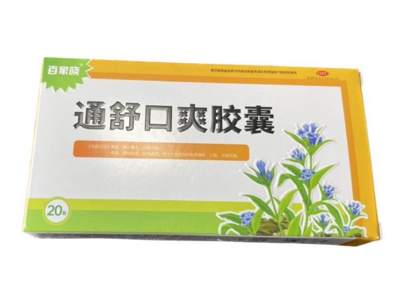 百家晓通舒口爽胶囊招商代理 20粒