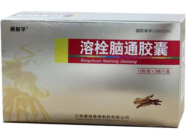 善复平溶栓脑通胶囊招商代理 