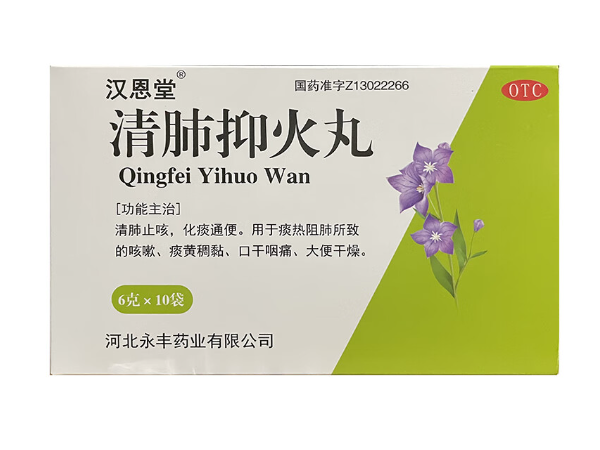 汉恩堂清肺抑火丸招商代理 