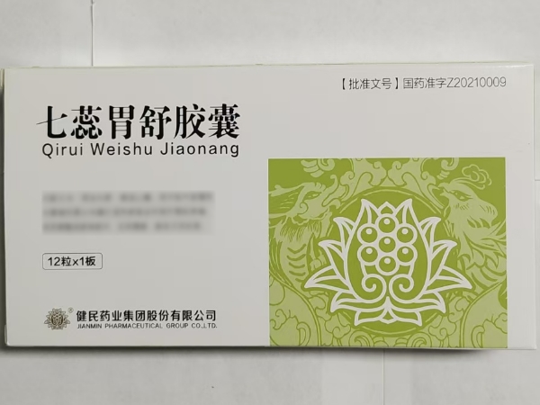健民七蕊胃舒胶囊招商代理 12粒