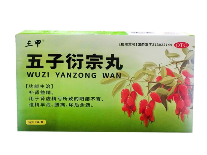三甲五子衍宗丸招商代理 3袋