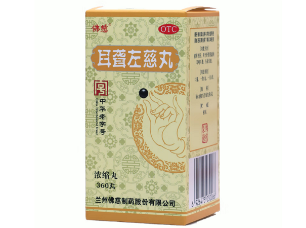 佛慈耳聋左慈丸招商代理 360丸