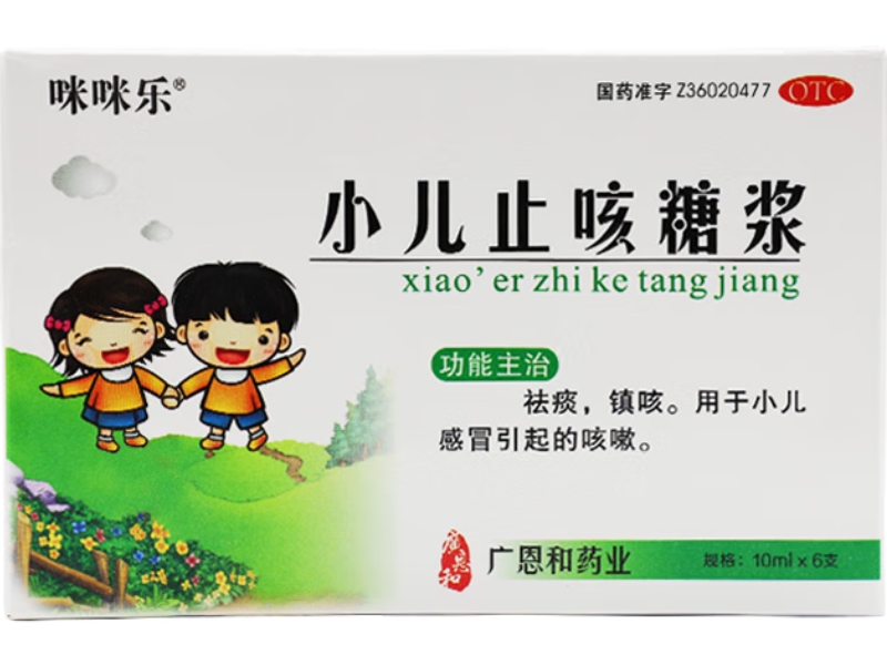 小儿止咳糖浆