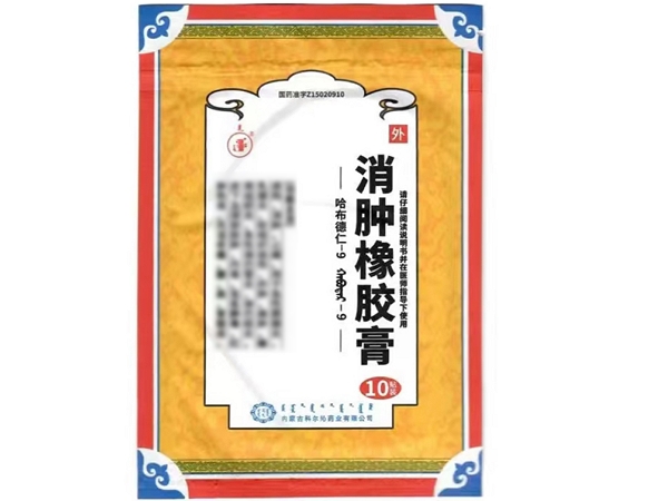 消肿橡胶膏招商代理 10贴