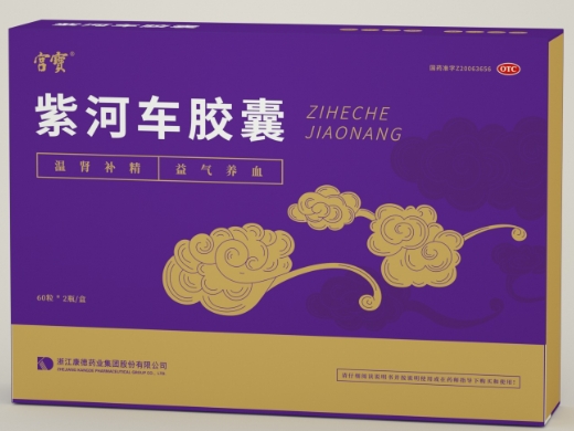 紫河车胶囊