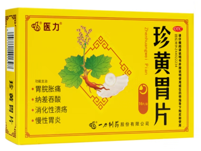 医力珍黄胃片招商代理 