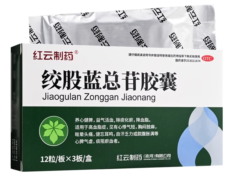 红云制药绞股蓝总苷胶囊招商代理 36粒