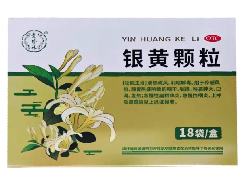 贵珍林银黄颗粒招商代理 18袋