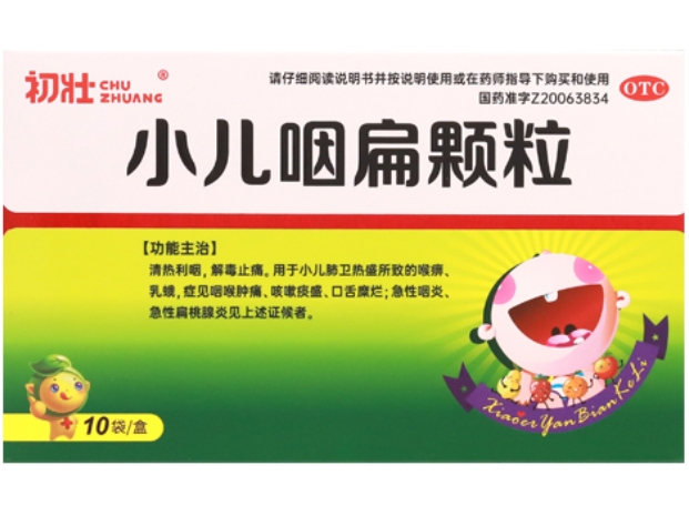 初壮小儿咽扁颗粒招商代理 10袋