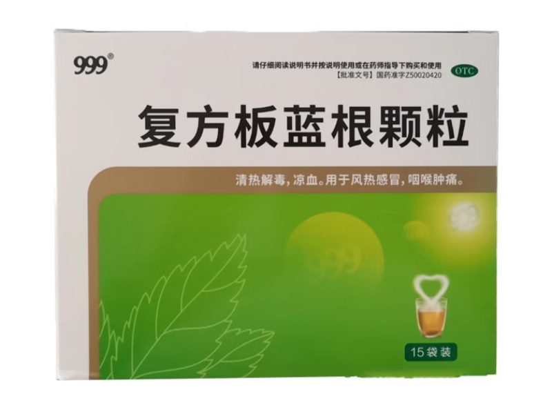 复方板蓝根颗粒