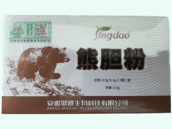 熊胆粉