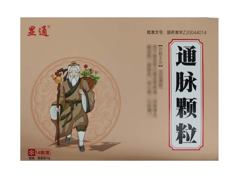 显通通脉颗粒招商代理 