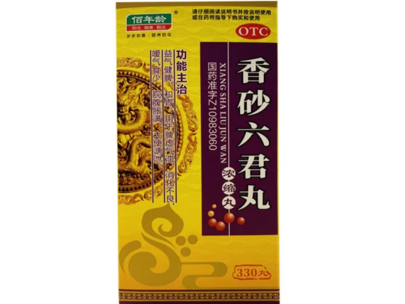 佰年龄香砂六君丸(浓缩丸)招商代理 330丸