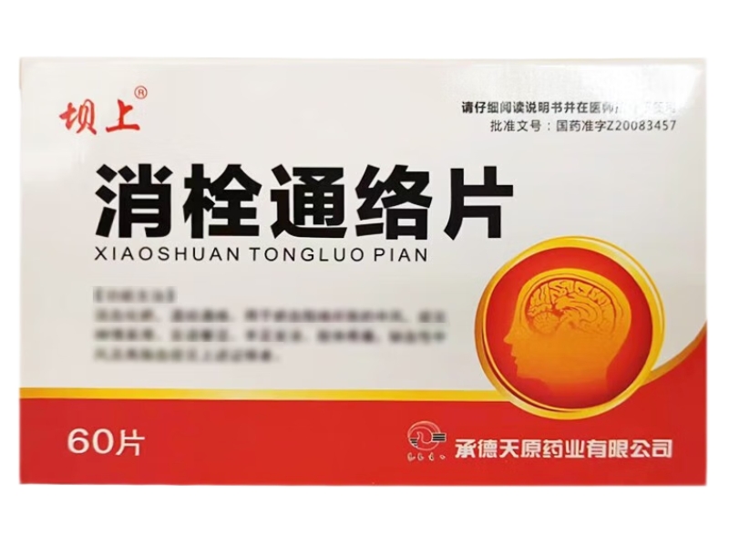 坝上消栓通络片招商代理 60片