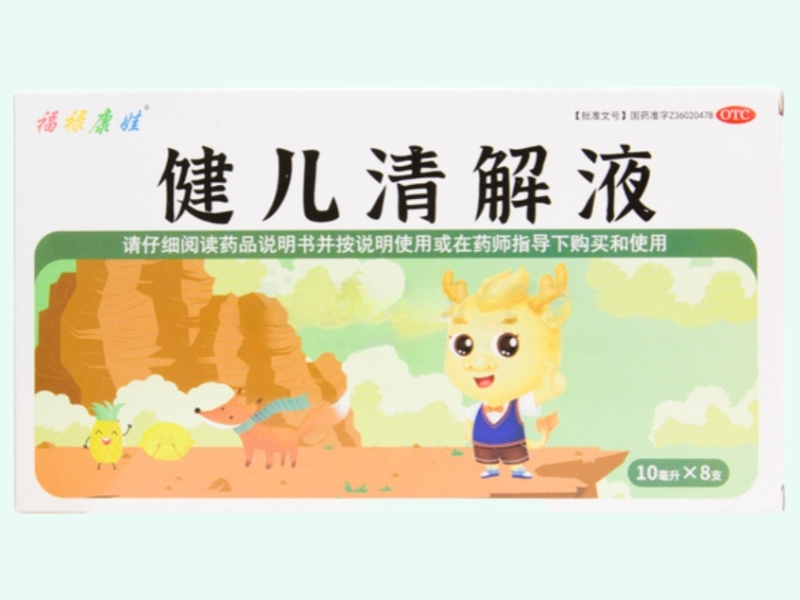 福禄康娃健儿清解液招商代理 8支