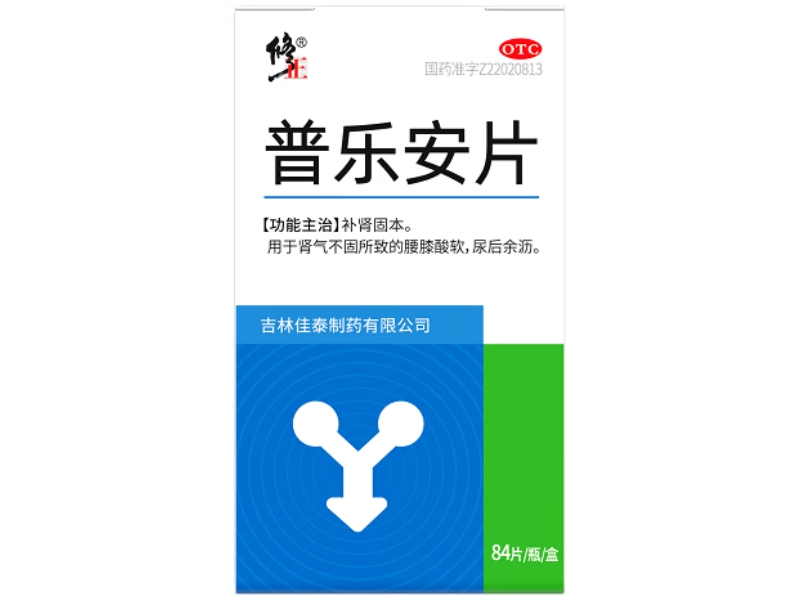 修正普乐安片招商代理 84片