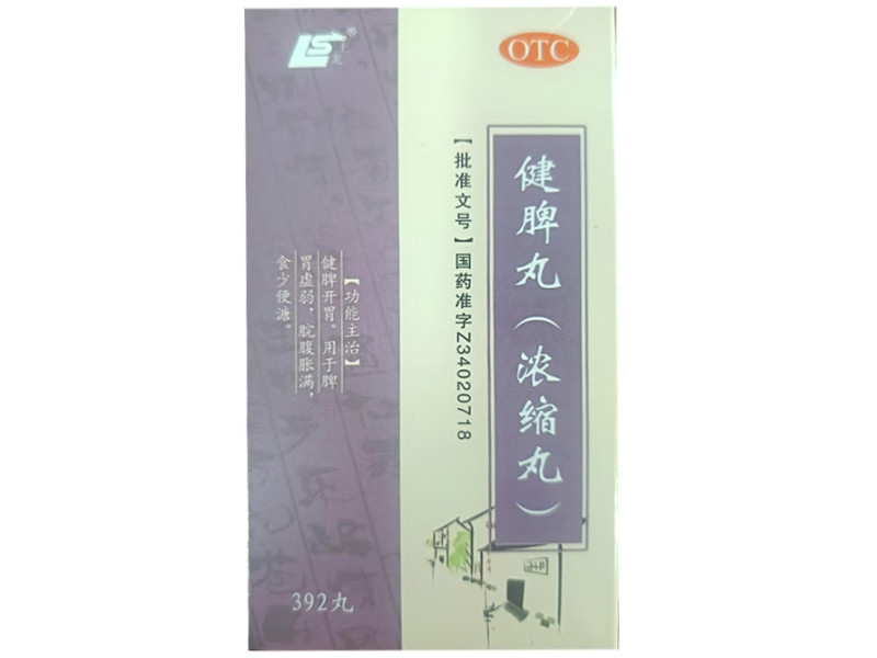 上龙健脾丸招商代理 392丸