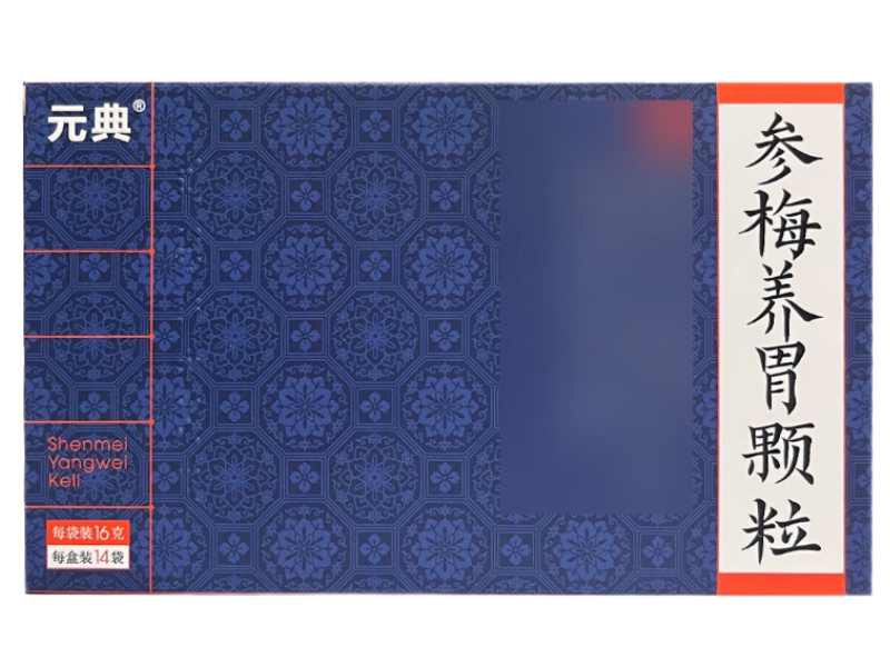 元典参梅养胃颗粒招商代理 14袋