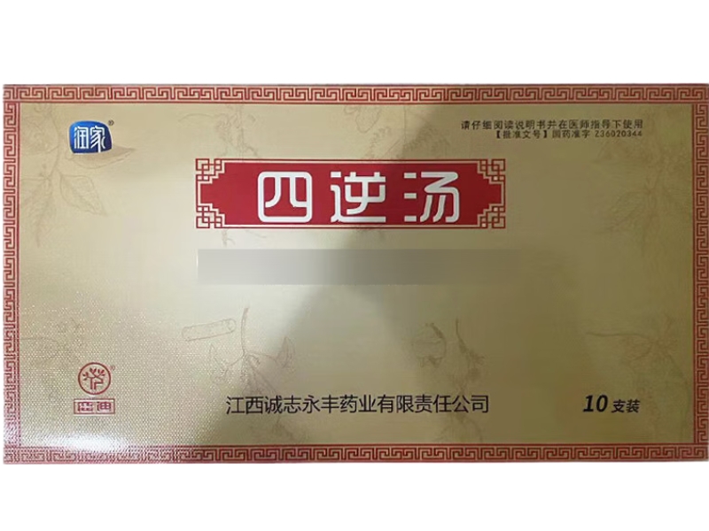 润家四逆汤招商代理 