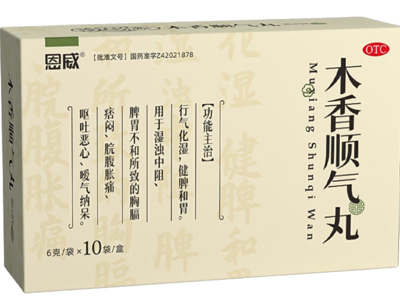 恩威木香顺气丸招商代理 10袋