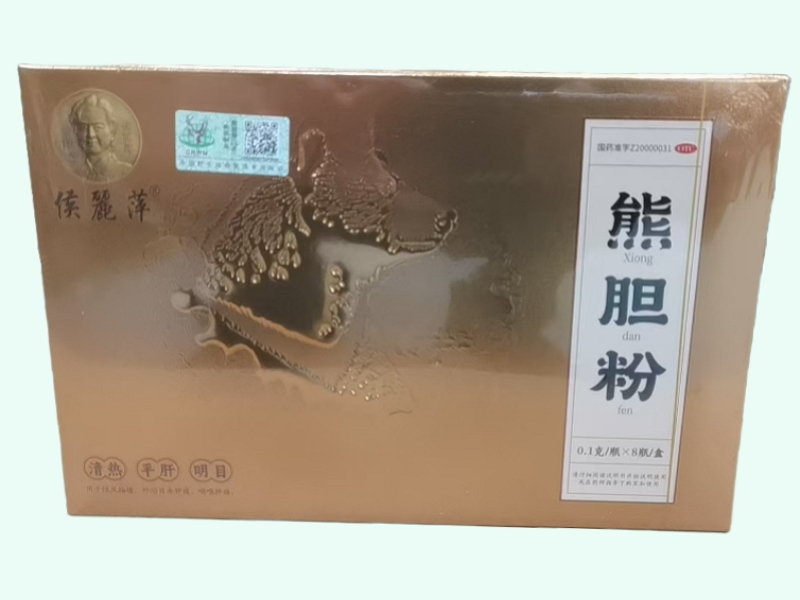 侯麗萍/侯丽萍熊胆粉招商代理 8瓶