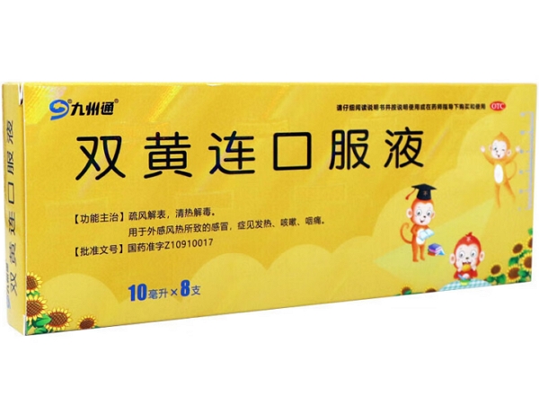 双黄连口服液