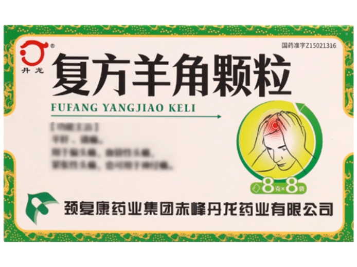 丹龙复方羊角颗粒招商代理 8袋