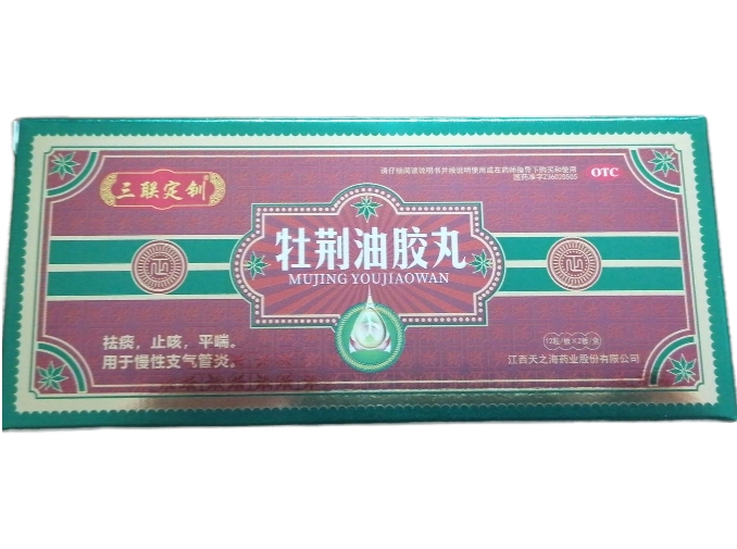 三联定钏/活菲老方牡荆油胶丸招商代理 24粒