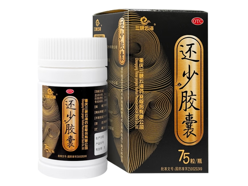 三峡云海还少胶囊招商代理 三峡云海 75粒