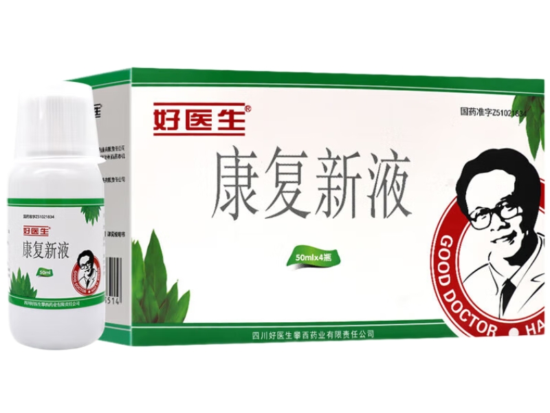 好医生康复新液招商代理 50ml*4瓶