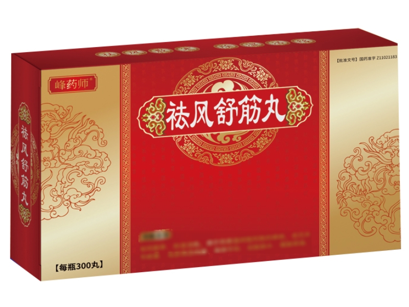峰药师祛风舒筋丸招商代理 300丸