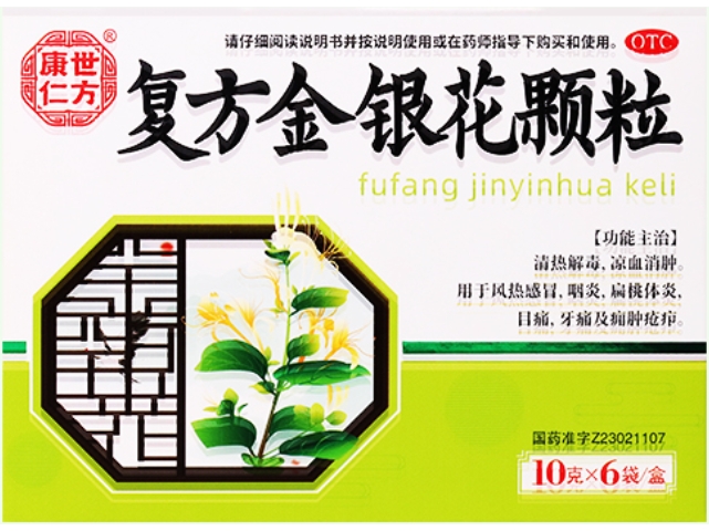 康世仁方复方金银花颗粒招商代理 6袋