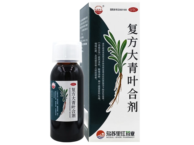 乌苏里江复方大青叶合剂招商代理 100ml 乌苏里江