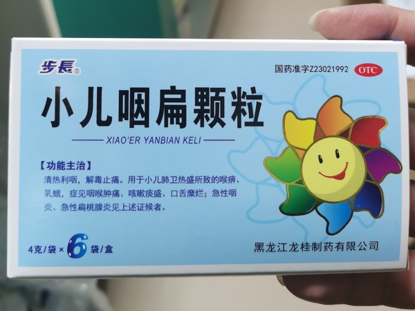 步长小儿咽扁颗粒招商代理 6袋