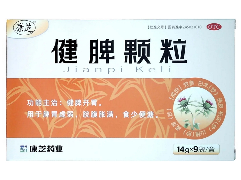 健脾颗粒