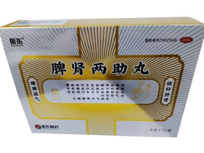 振东脾肾两助丸招商代理 10袋