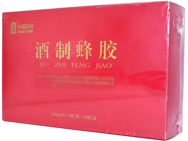 中国药材酒制蜂胶招商代理 180粒 中国药材