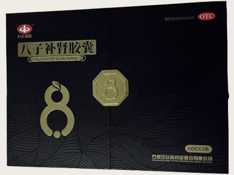 以岭八子补肾胶囊招商代理 60粒*3瓶 以岭