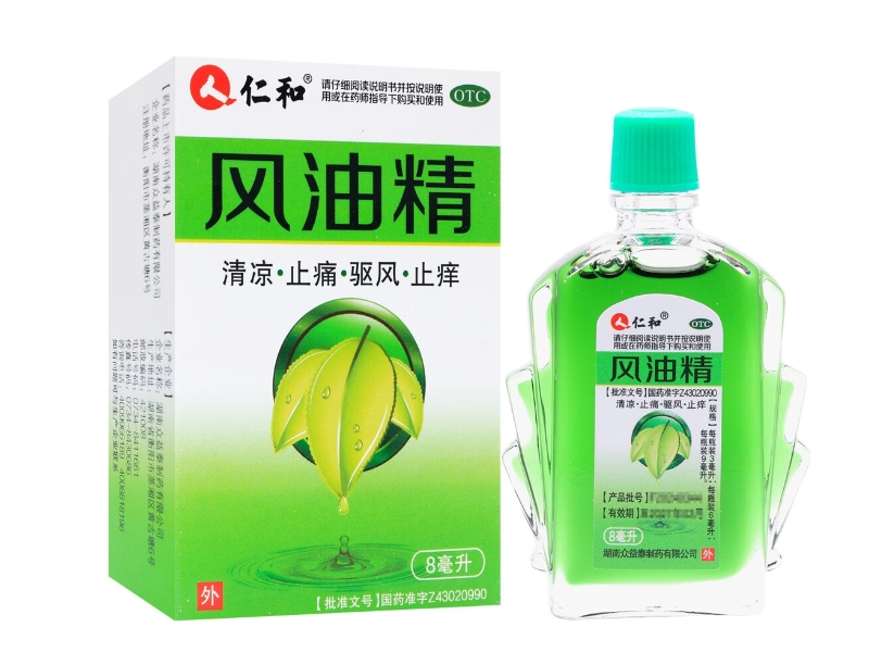 仁和风油精招商代理 8ml