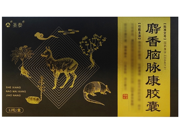 麝香脑脉康胶囊