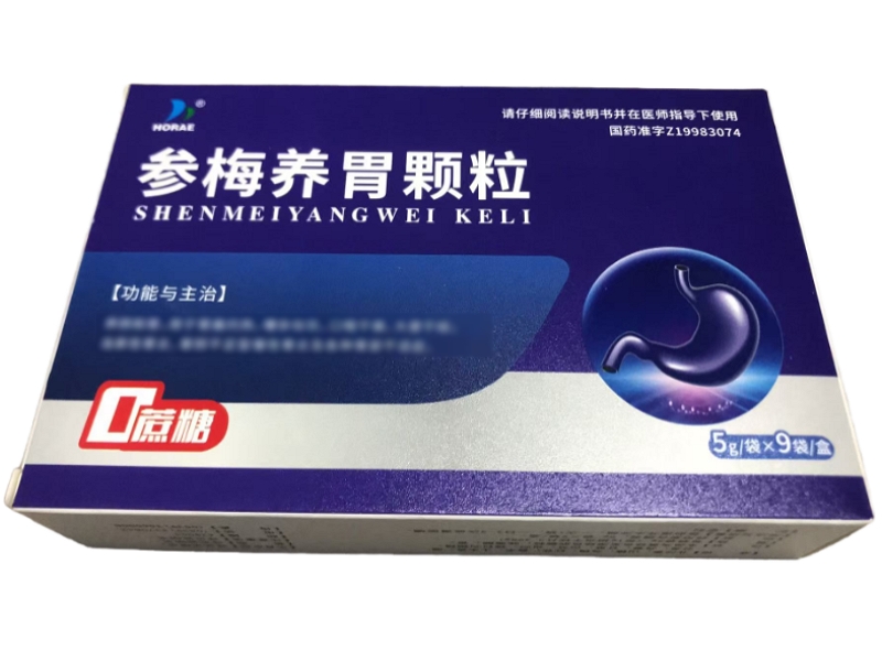 参梅养胃颗粒