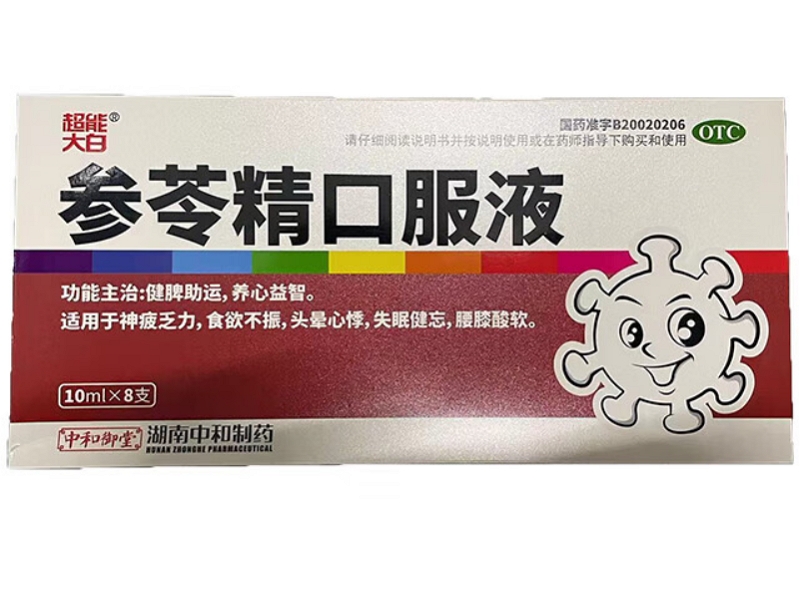 超能大白参苓精口服液招商代理 超能大白